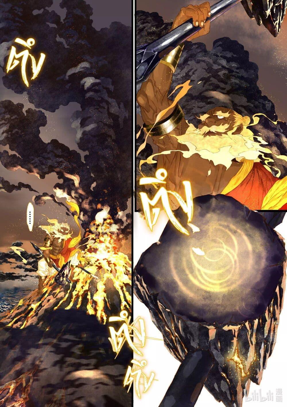 Song of the Sky Walkers ตอนที่ 73 5