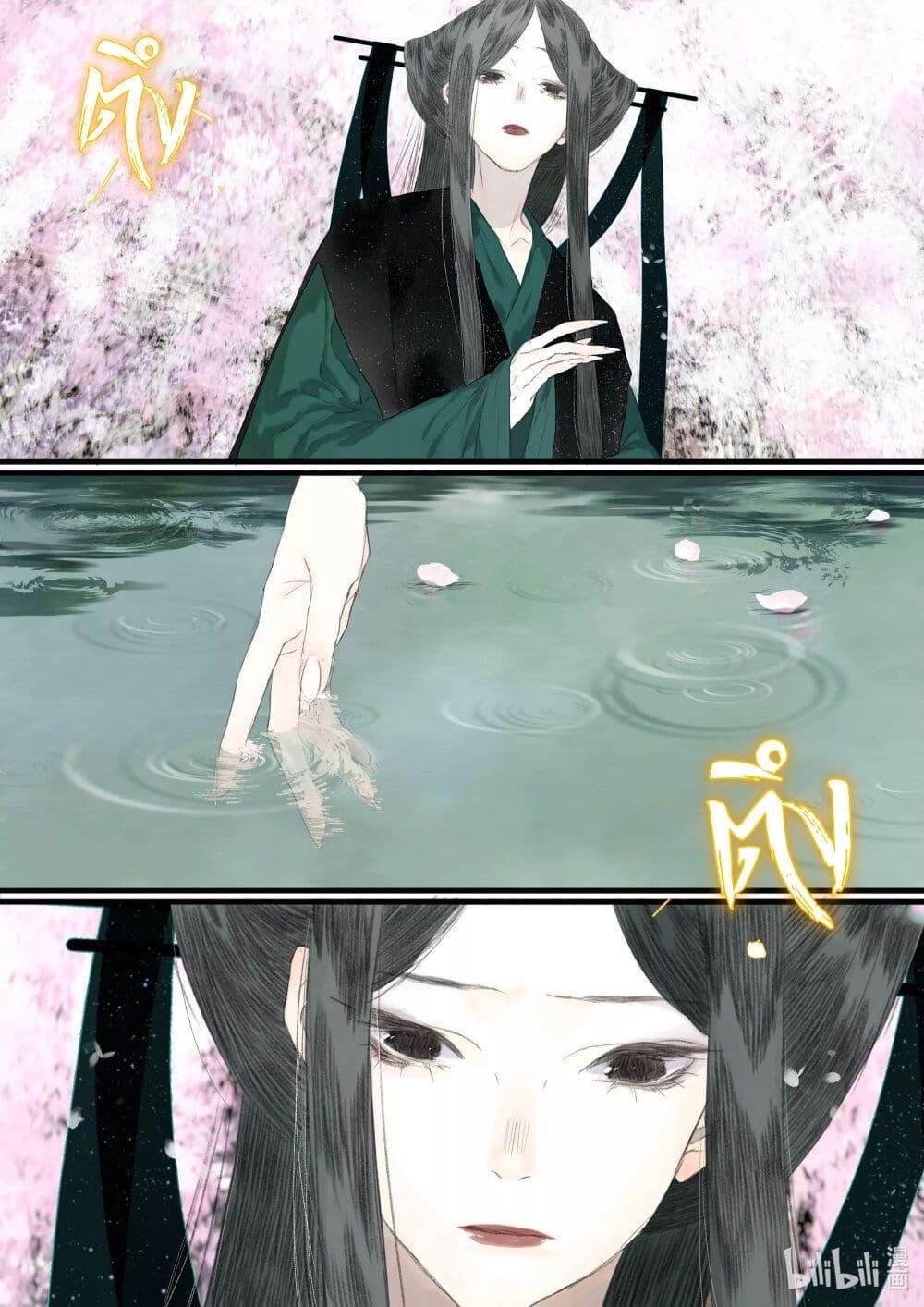 Song of the Sky Walkers ตอนที่ 73 7