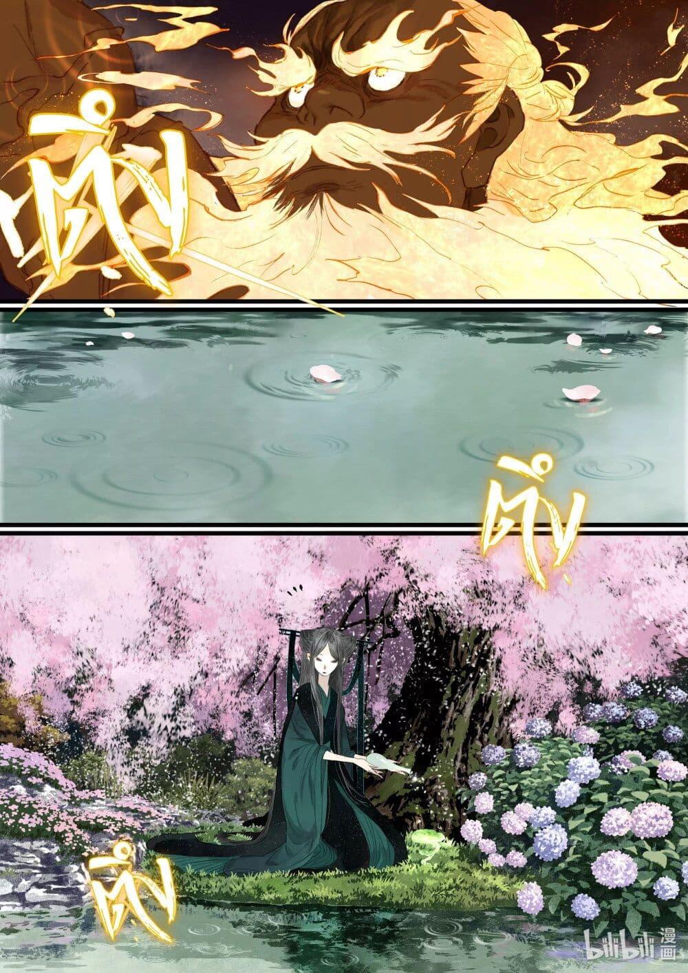 Song of the Sky Walkers ตอนที่ 73 6