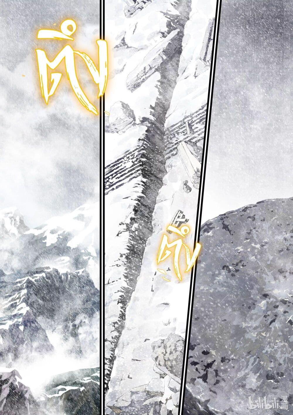 Song of the Sky Walkers ตอนที่ 73 11