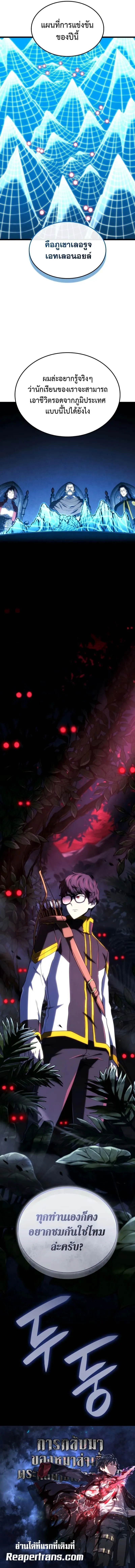 Revenge of the sword clan’s hound ตอนที่ 116 13