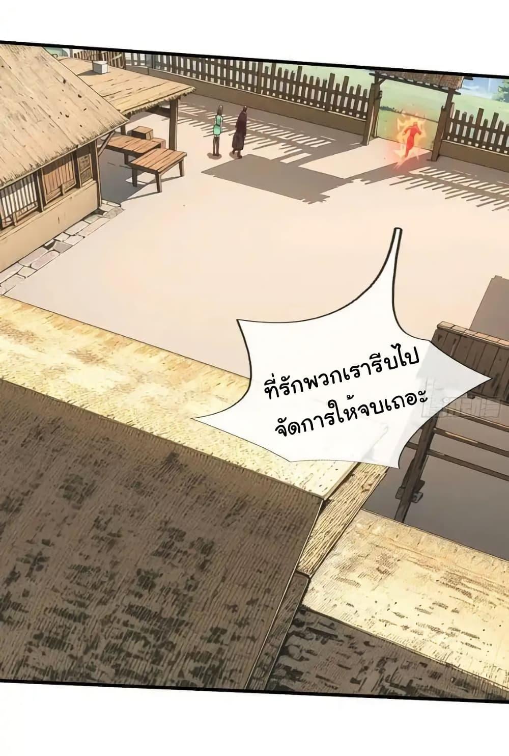 I cultivated to become a god in the city ตอนที่ 76 9