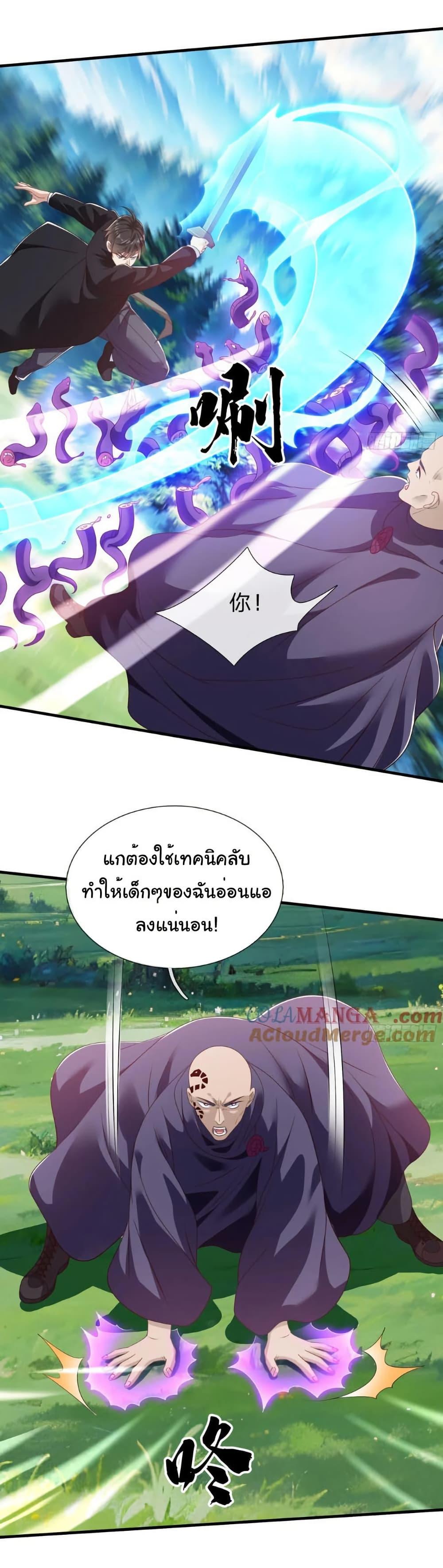 I cultivated to become a god in the city ตอนที่ 77 8