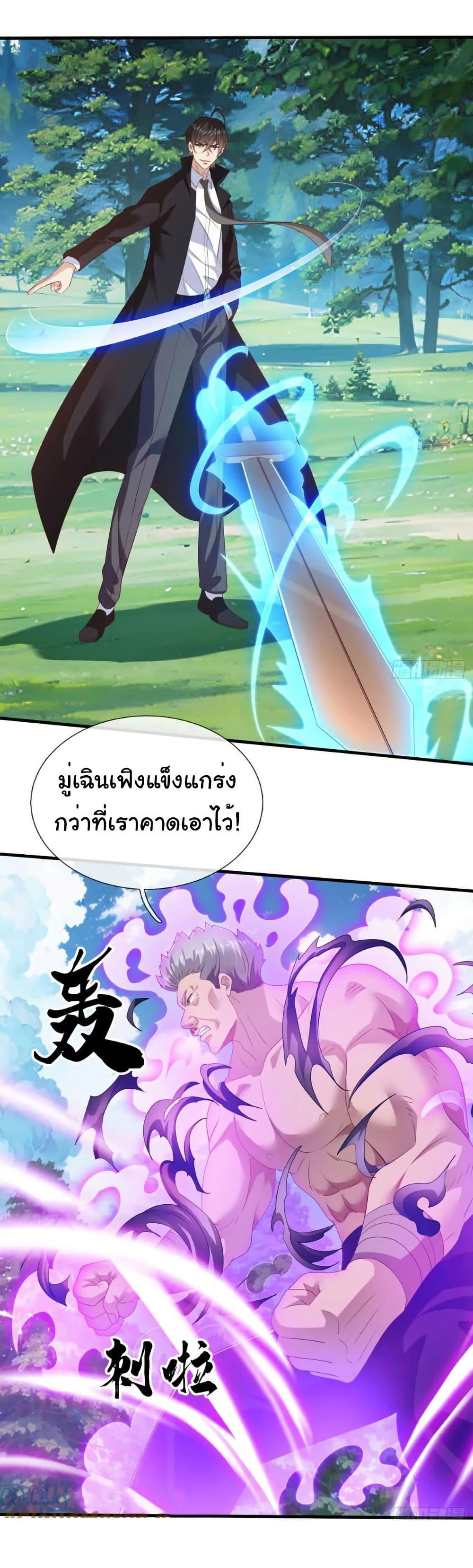 I cultivated to become a god in the city ตอนที่ 77 11