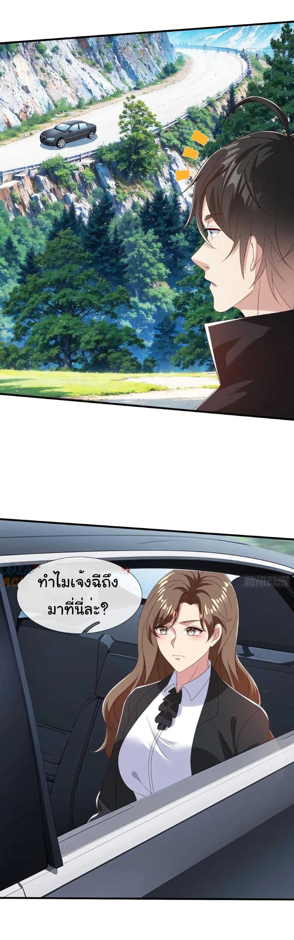 I cultivated to become a god in the city ตอนที่ 77 18