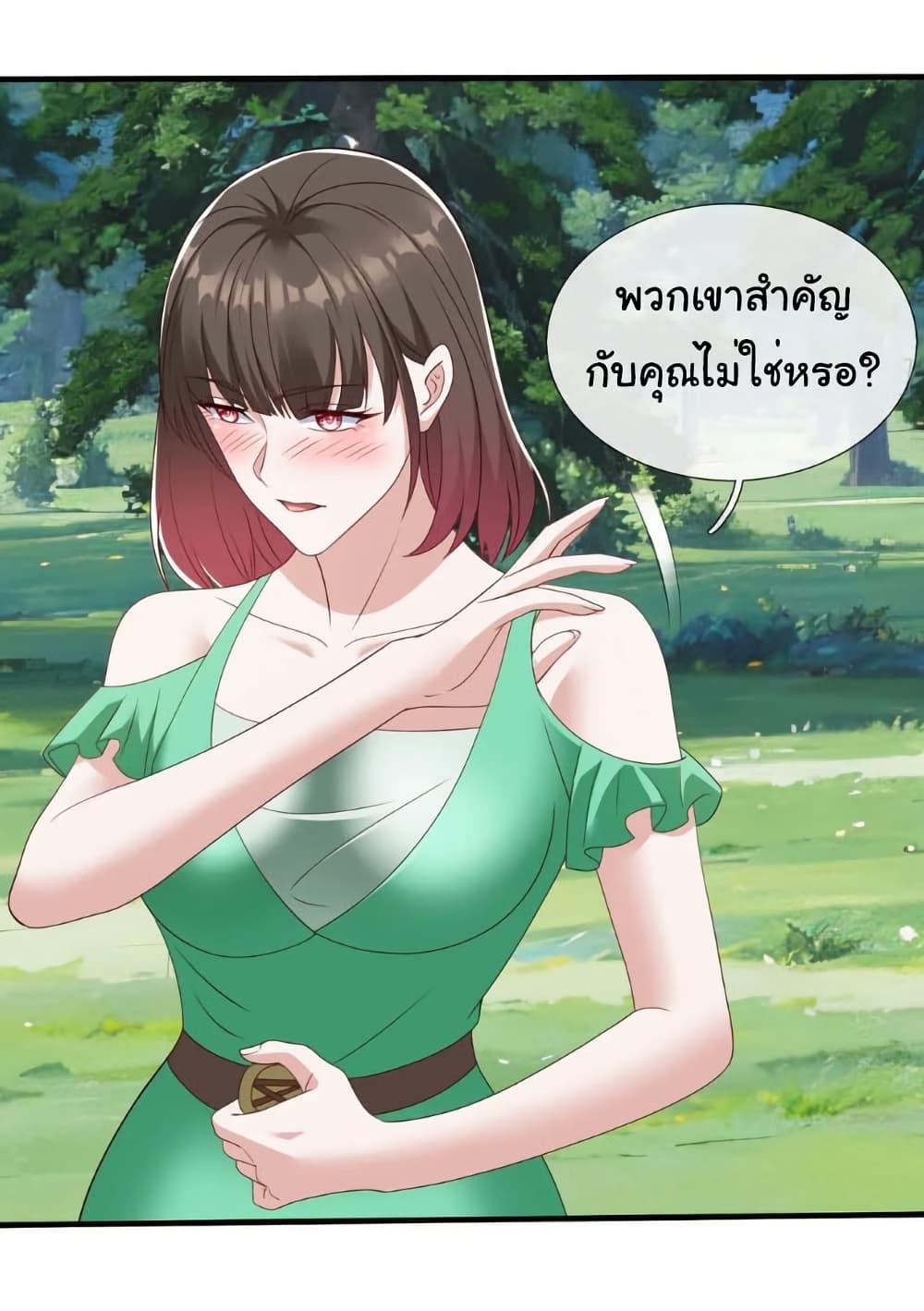 I cultivated to become a god in the city ตอนที่ 77 23
