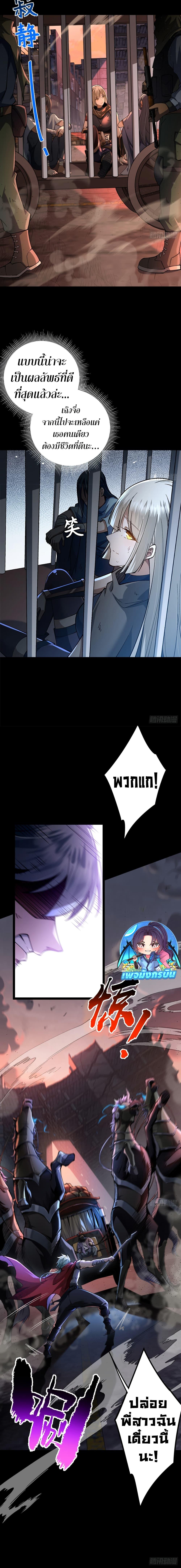 I Became A God In The End Times ตอนที่ 1 2