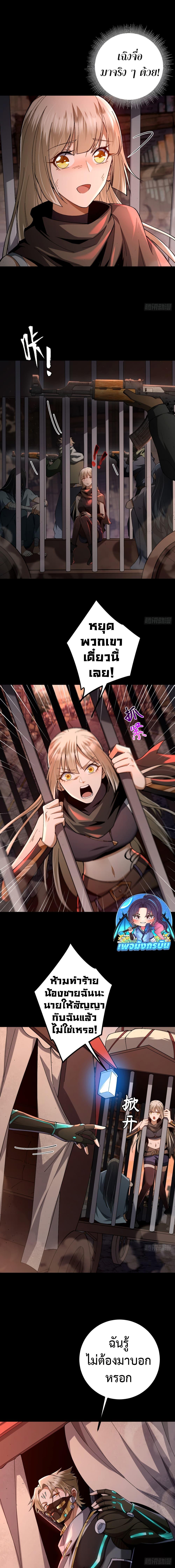 I Became A God In The End Times ตอนที่ 1 3
