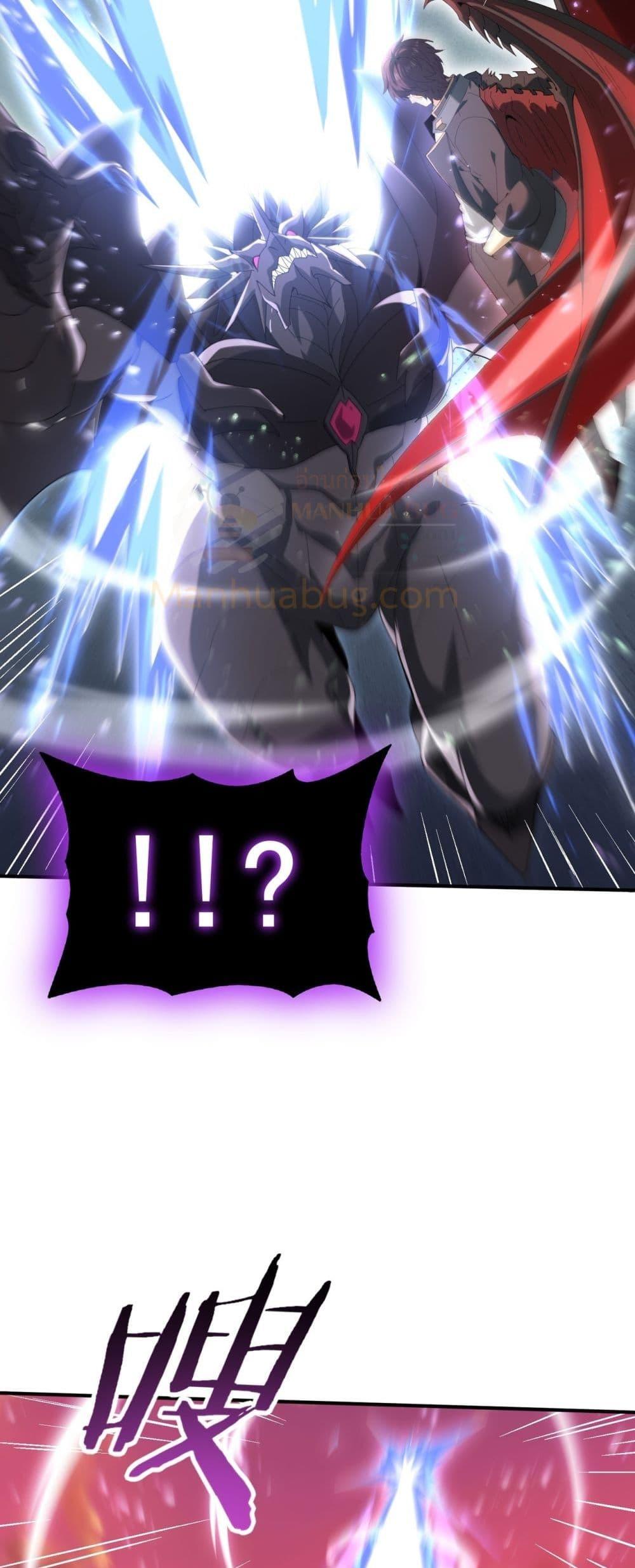 I am Drako Majstor ตอนที่ 125 10