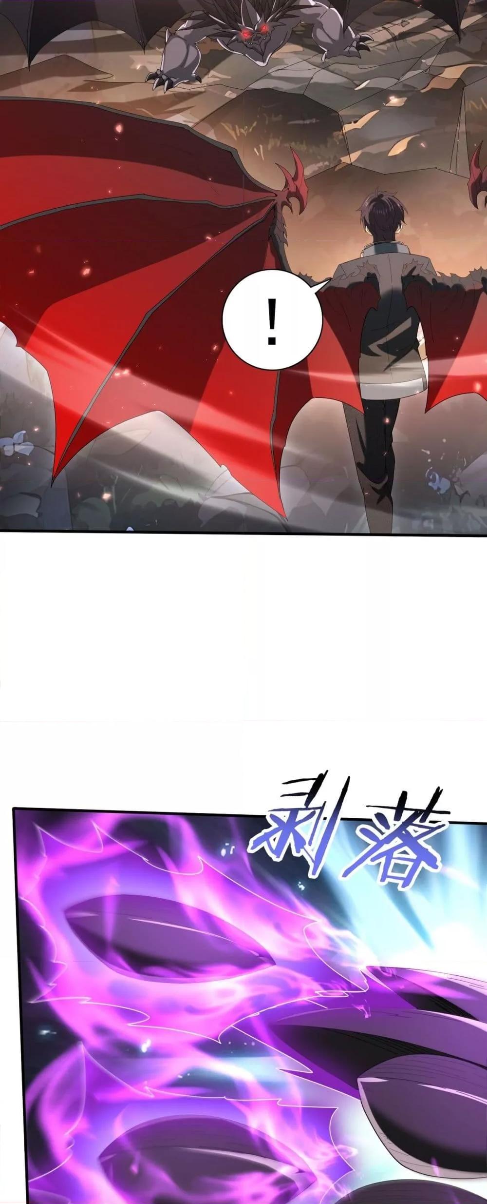 I am Drako Majstor ตอนที่ 125 25