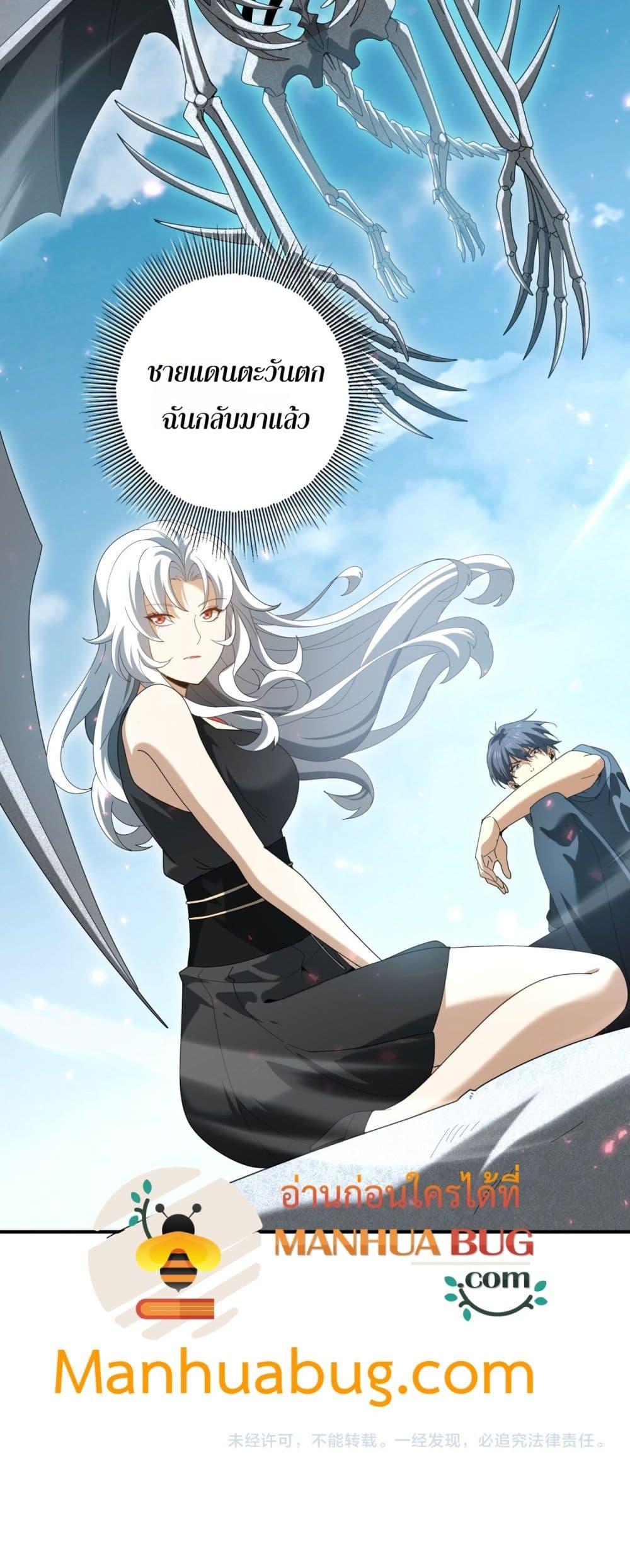 I am Drako Majstor ตอนที่ 125 41