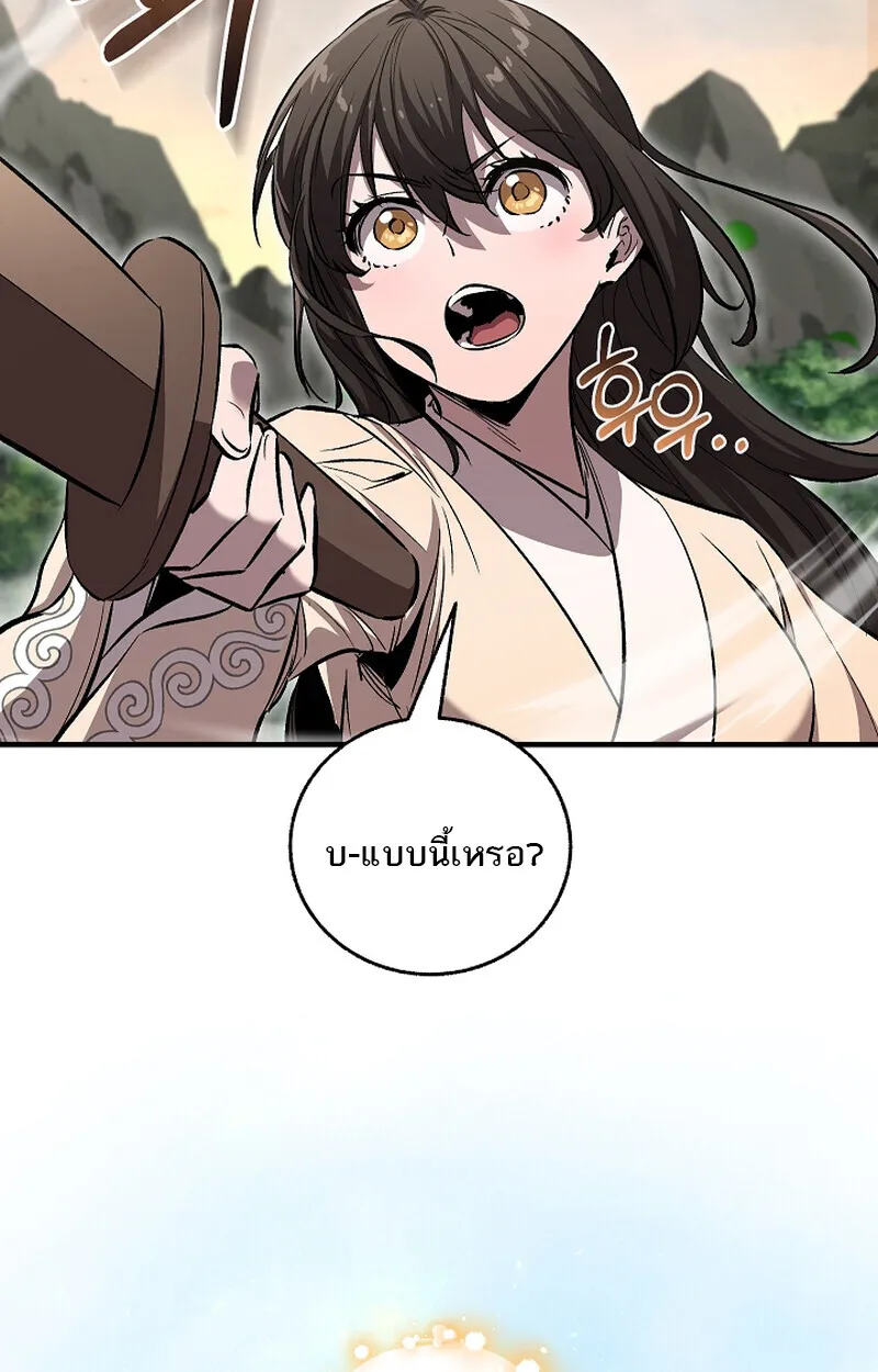 Childhood Friend Zenith ตอนที่ 58 4