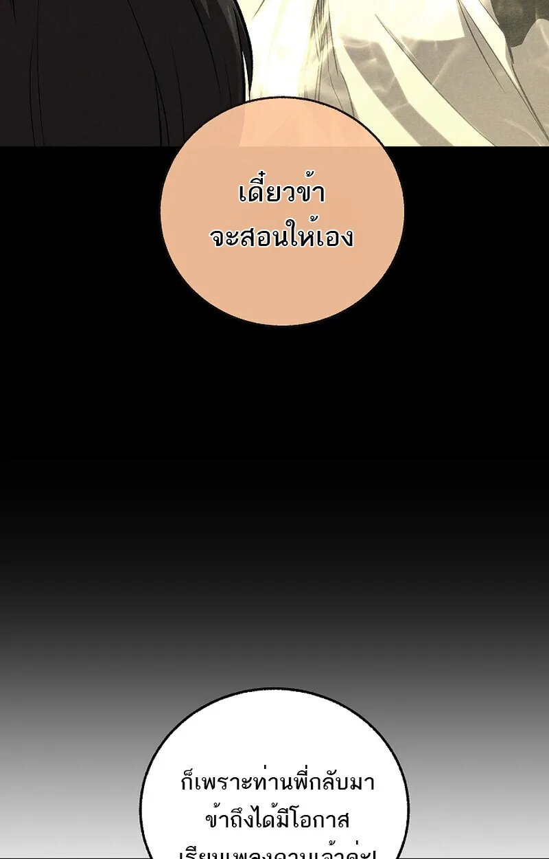Childhood Friend Zenith ตอนที่ 58 13