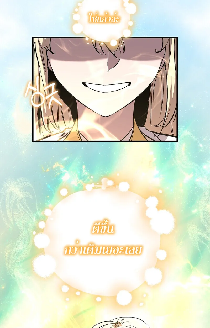 Childhood Friend Zenith ตอนที่ 58 5