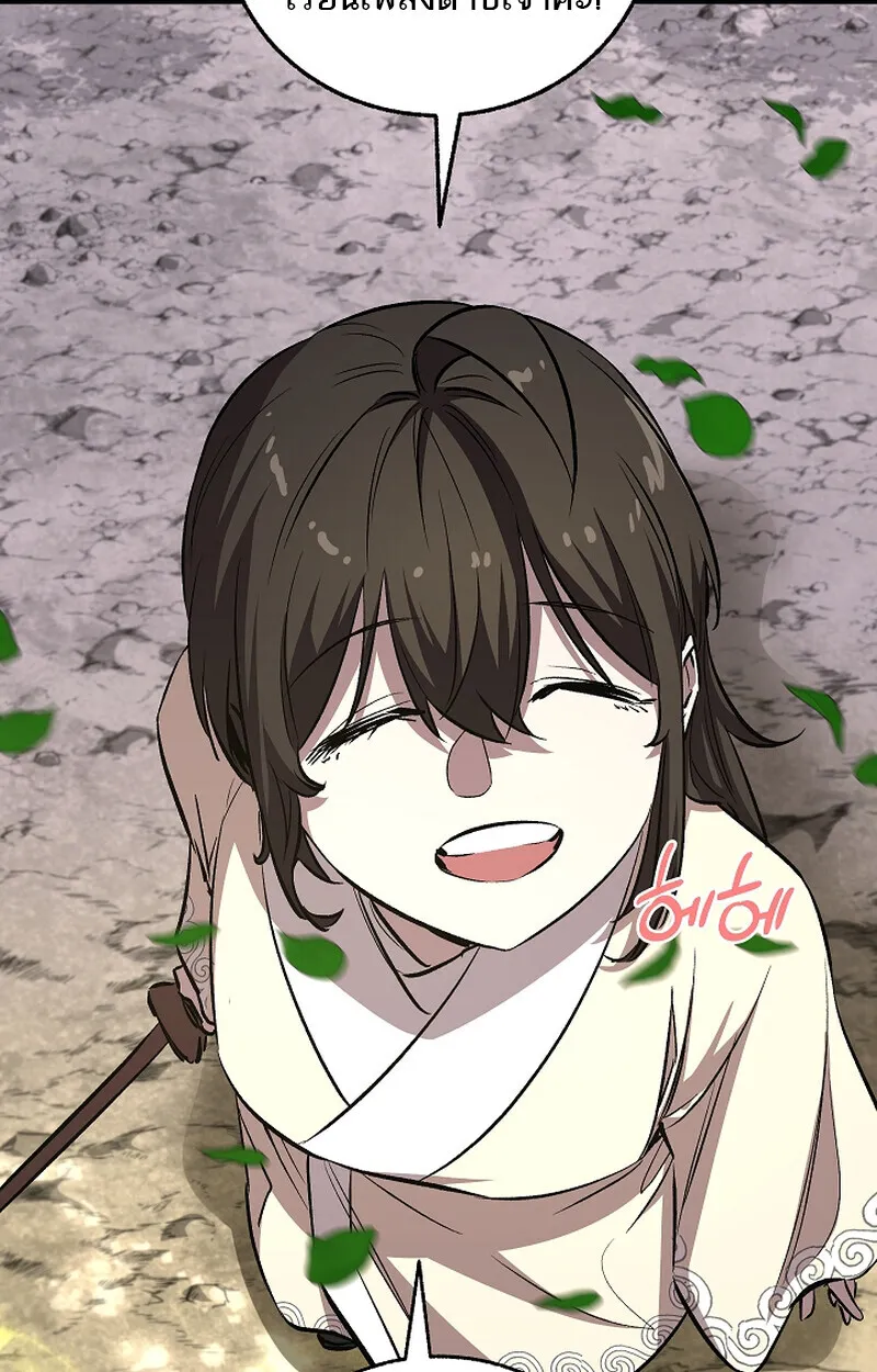 Childhood Friend Zenith ตอนที่ 58 14