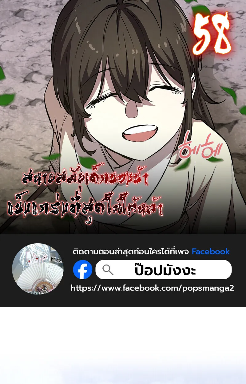Childhood Friend Zenith ตอนที่ 58 1