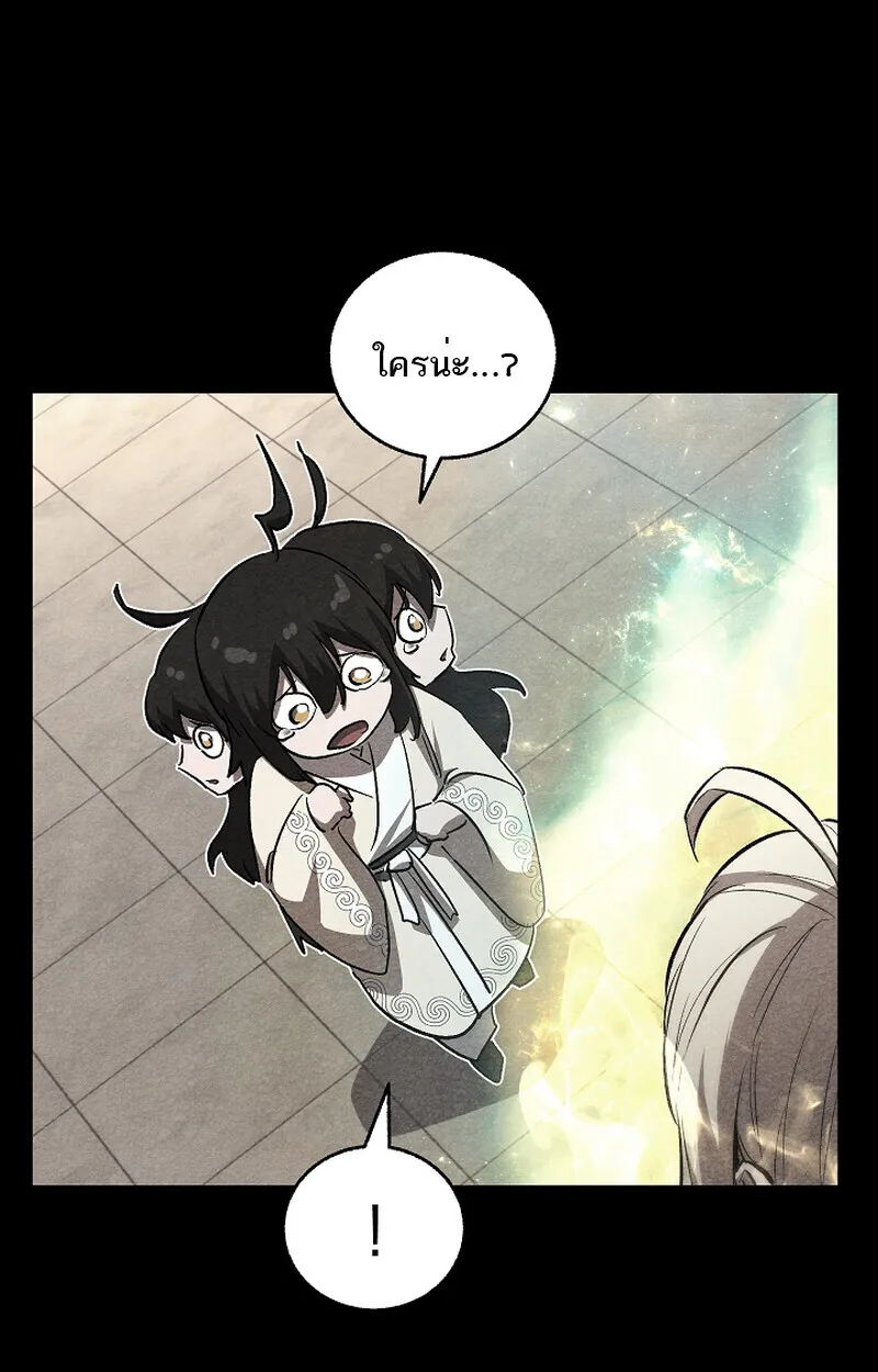 Childhood Friend Zenith ตอนที่ 58 11