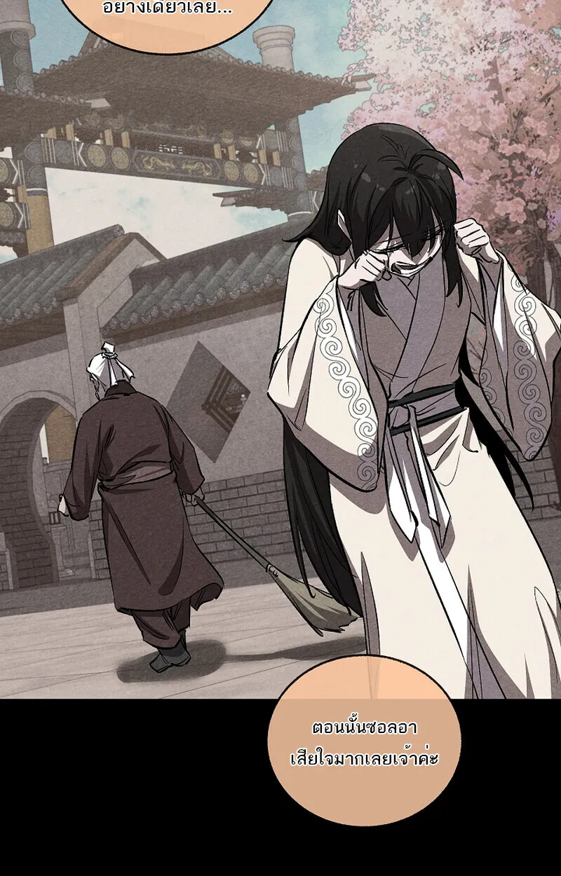 Childhood Friend Zenith ตอนที่ 58 8
