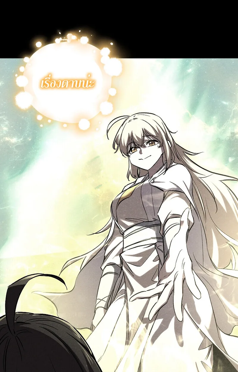 Childhood Friend Zenith ตอนที่ 58 12