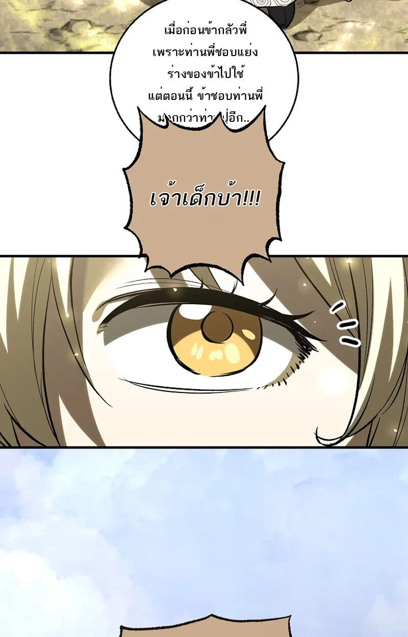 Childhood Friend Zenith ตอนที่ 58 15