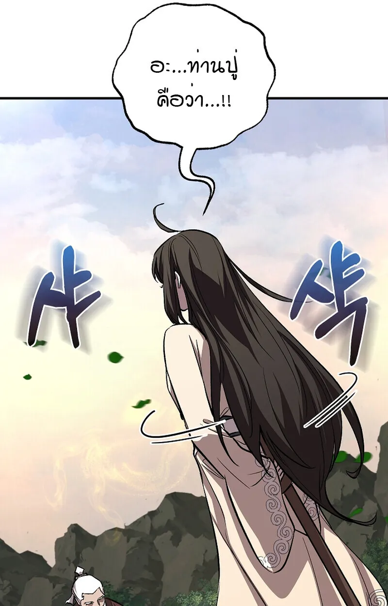 Childhood Friend Zenith ตอนที่ 58 18