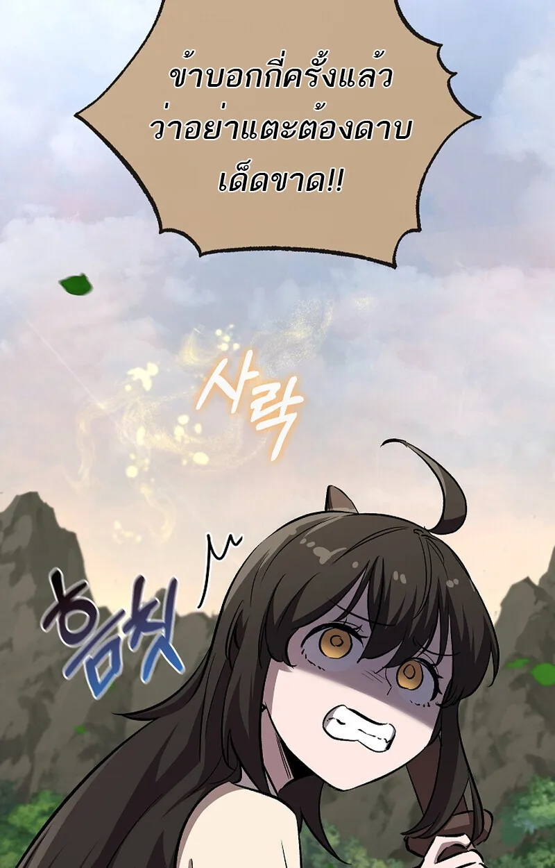 Childhood Friend Zenith ตอนที่ 58 16