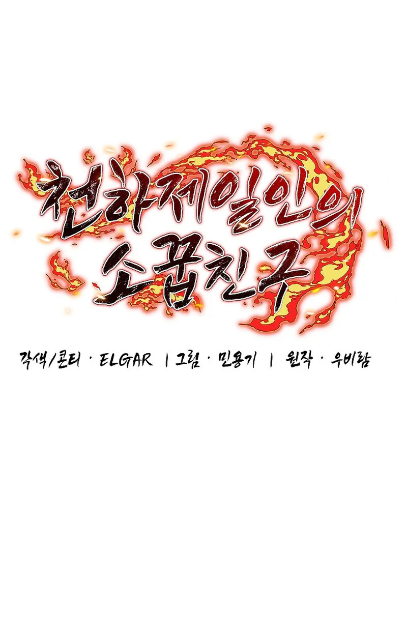 Childhood Friend Zenith ตอนที่ 58 21