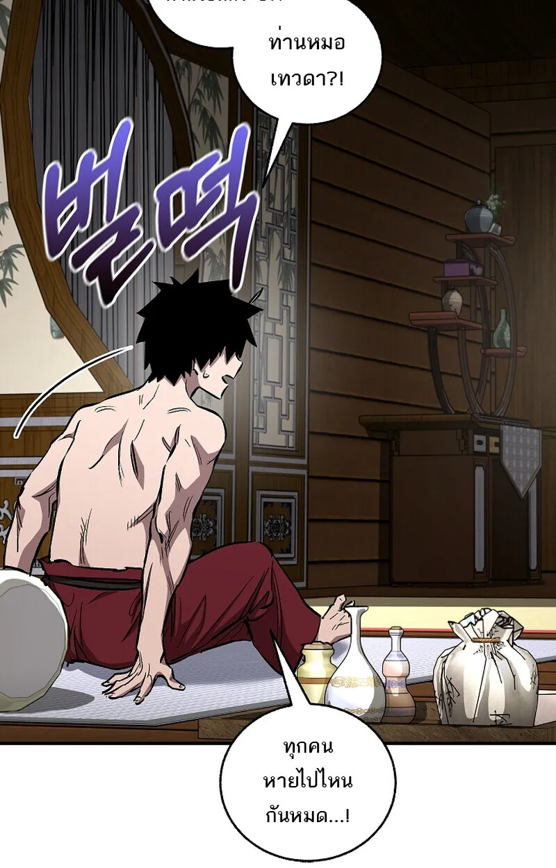 Childhood Friend Zenith ตอนที่ 58 25