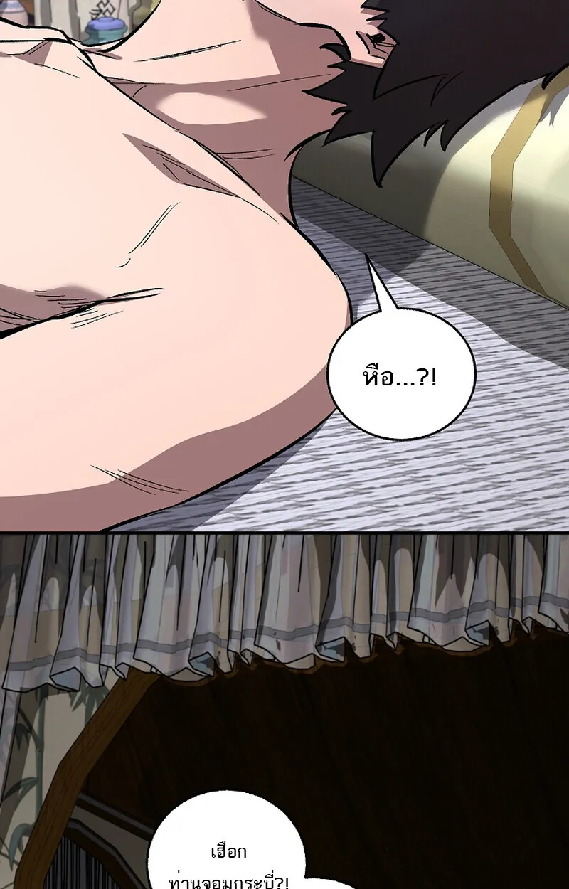 Childhood Friend Zenith ตอนที่ 58 24