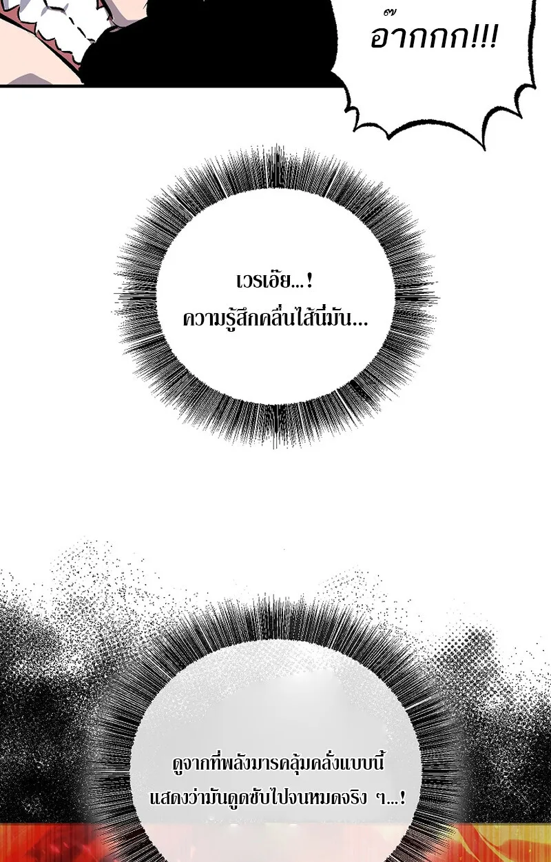 Childhood Friend Zenith ตอนที่ 58 27