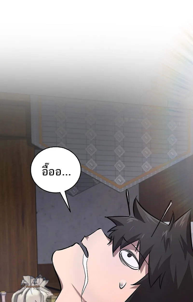 Childhood Friend Zenith ตอนที่ 58 23