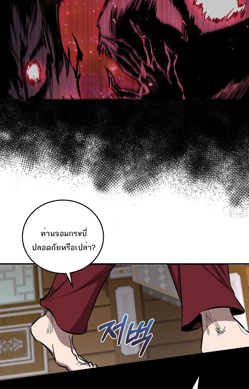 Childhood Friend Zenith ตอนที่ 58 29
