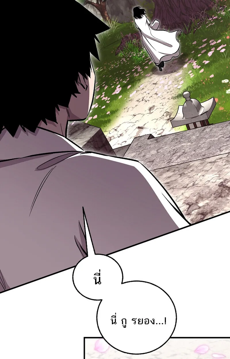Childhood Friend Zenith ตอนที่ 58 33