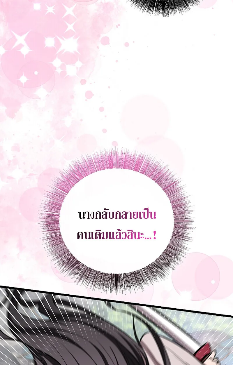 Childhood Friend Zenith ตอนที่ 58 45