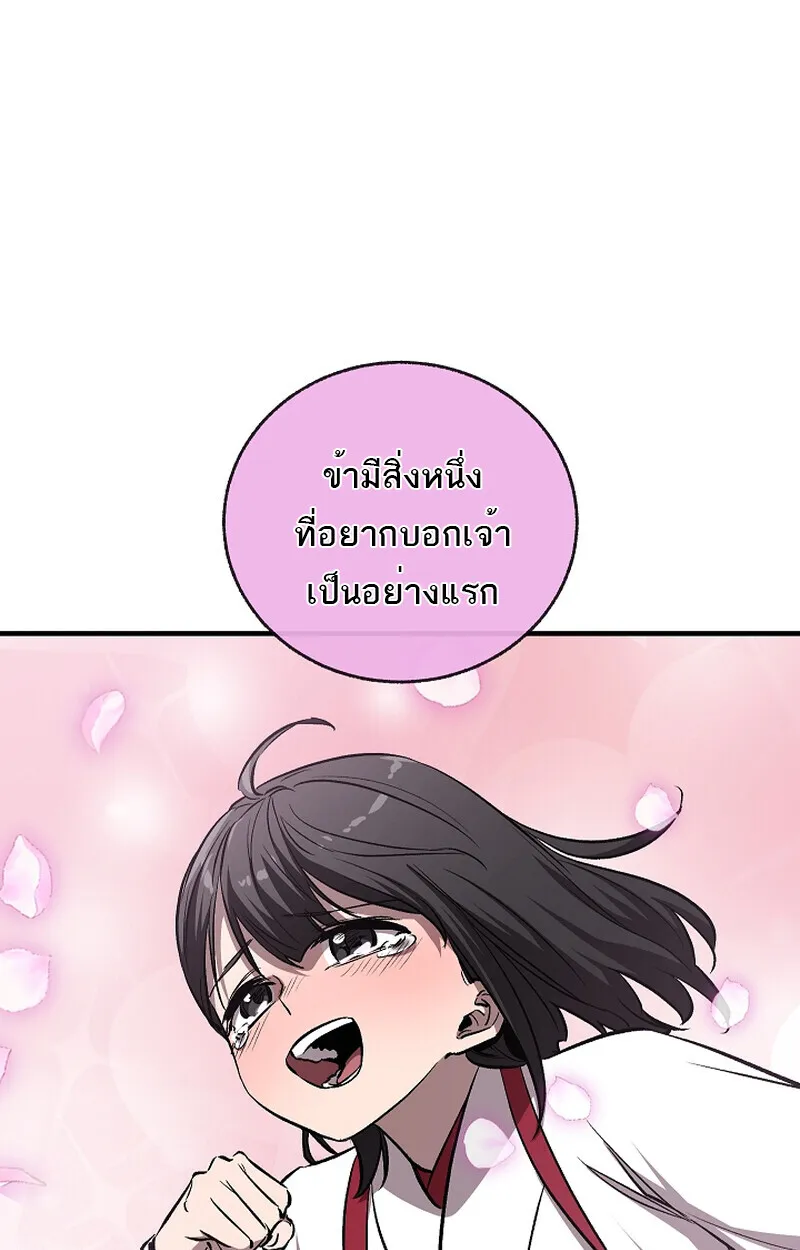 Childhood Friend Zenith ตอนที่ 58 53