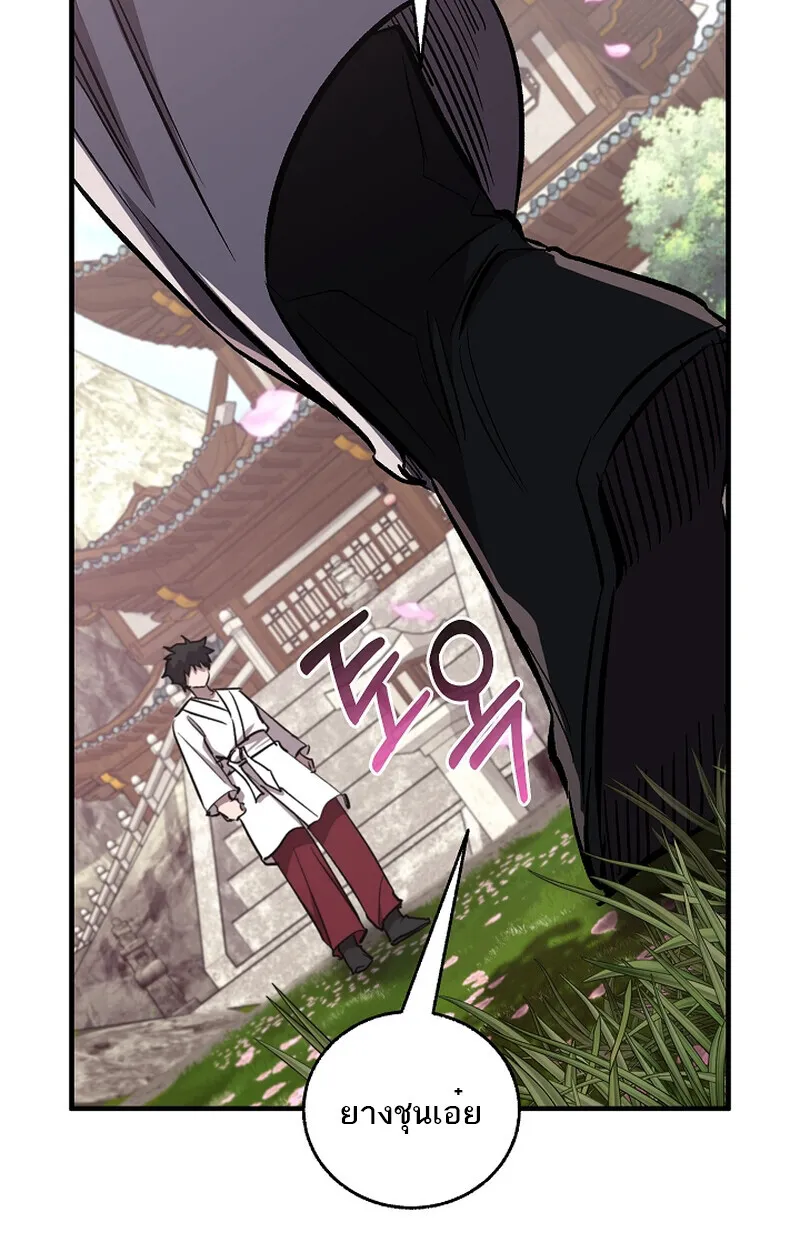 Childhood Friend Zenith ตอนที่ 58 52