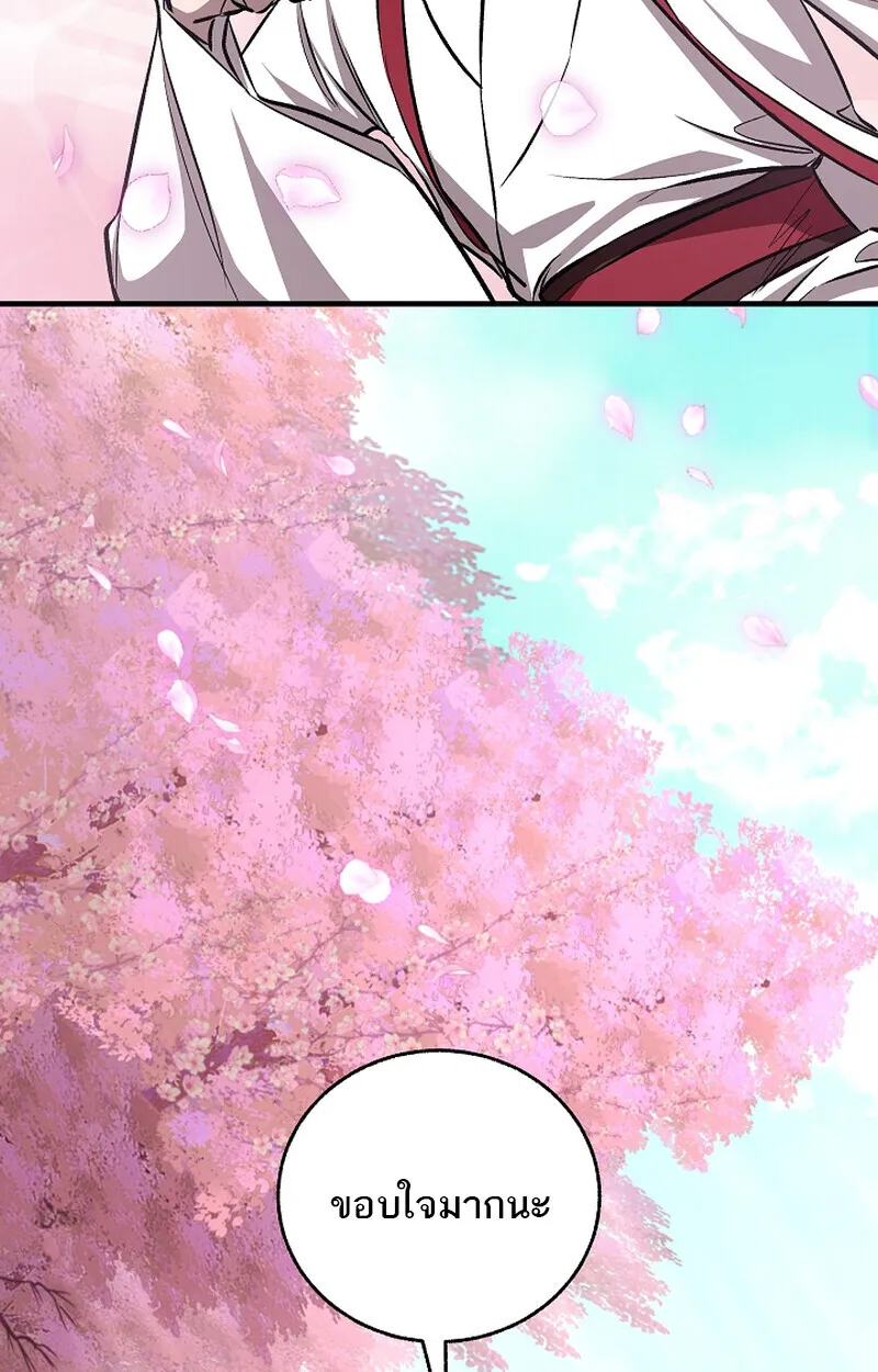 Childhood Friend Zenith ตอนที่ 58 54