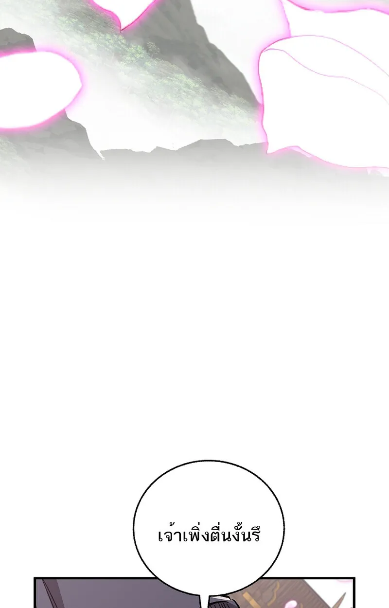 Childhood Friend Zenith ตอนที่ 58 51
