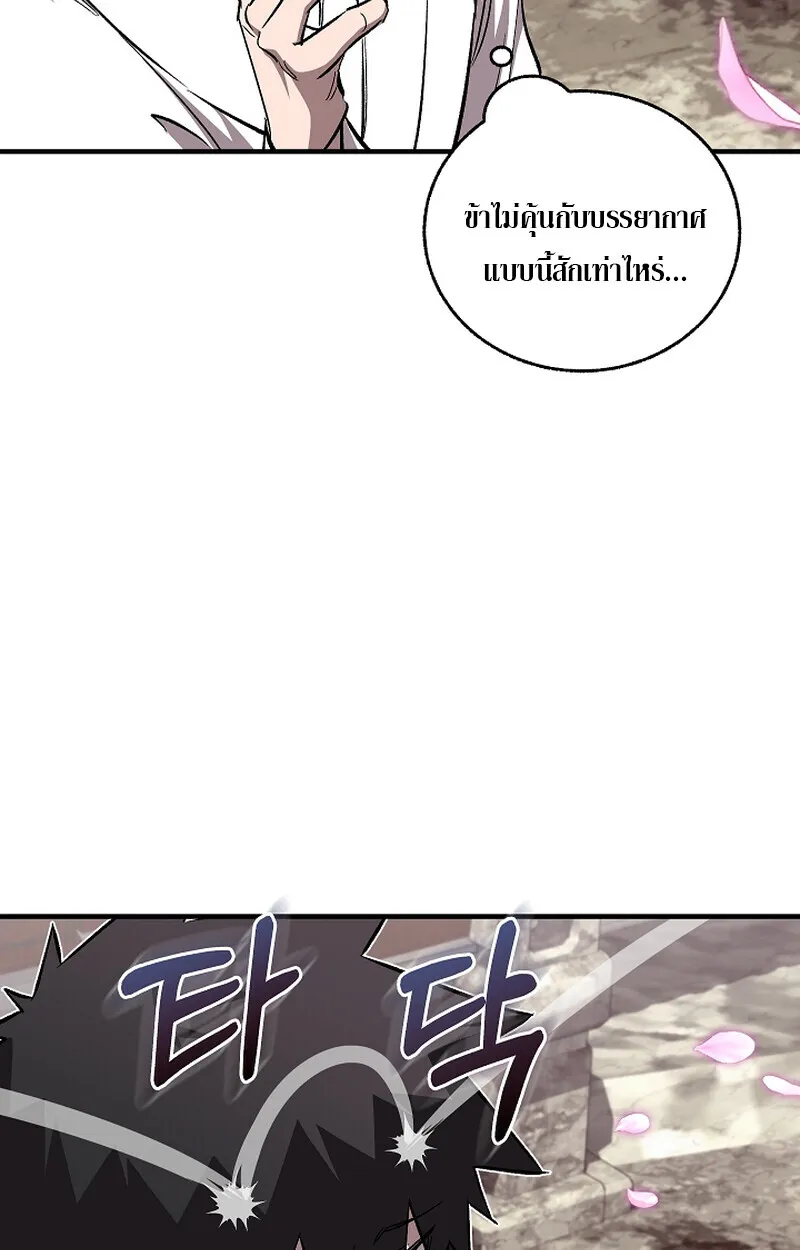 Childhood Friend Zenith ตอนที่ 58 59