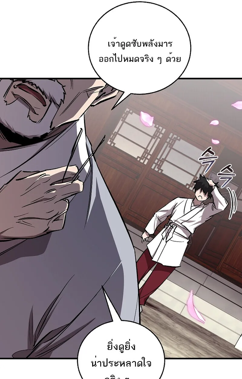 Childhood Friend Zenith ตอนที่ 58 61