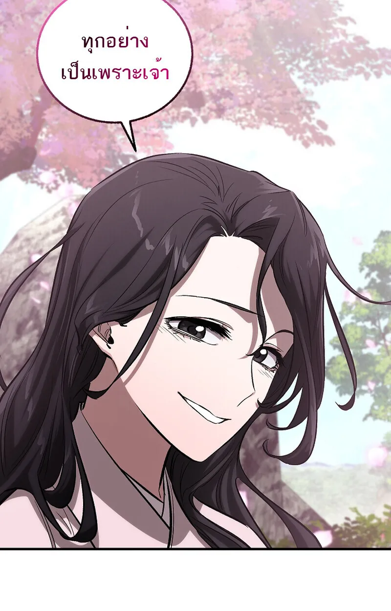 Childhood Friend Zenith ตอนที่ 58 57