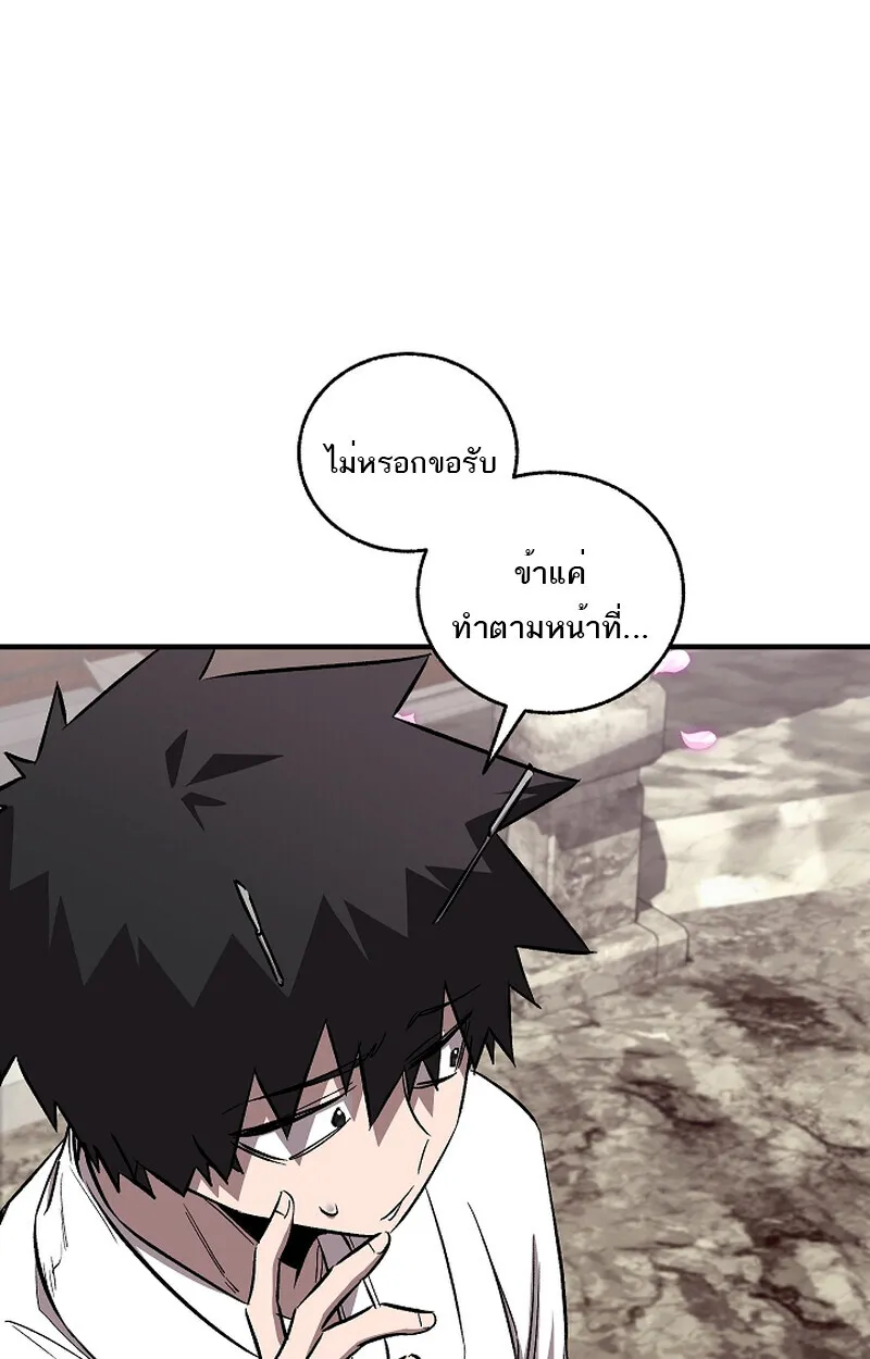 Childhood Friend Zenith ตอนที่ 58 58