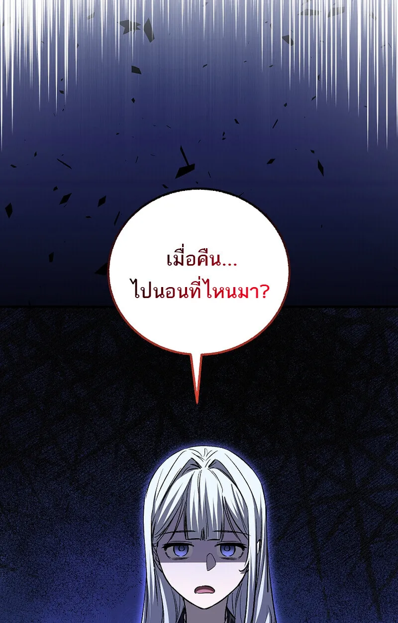 Childhood Friend Zenith ตอนที่ 58 67