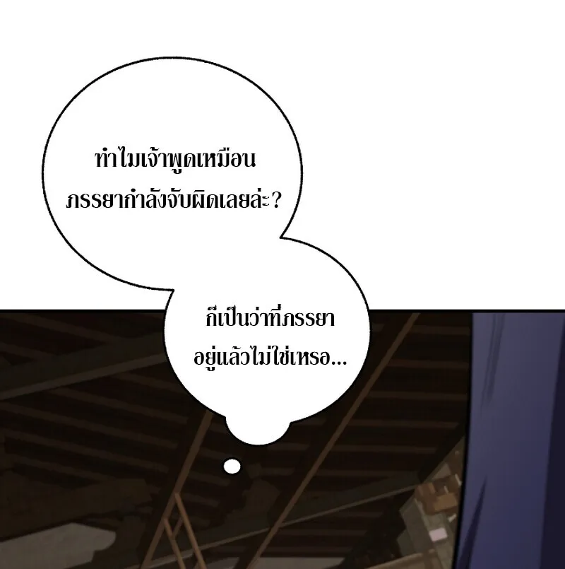 Childhood Friend Zenith ตอนที่ 58 71