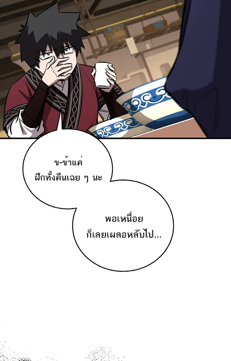 Childhood Friend Zenith ตอนที่ 58 72