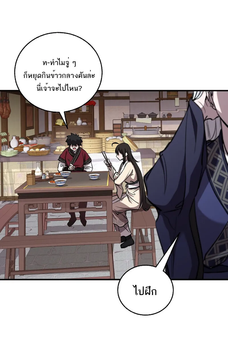 Childhood Friend Zenith ตอนที่ 58 77