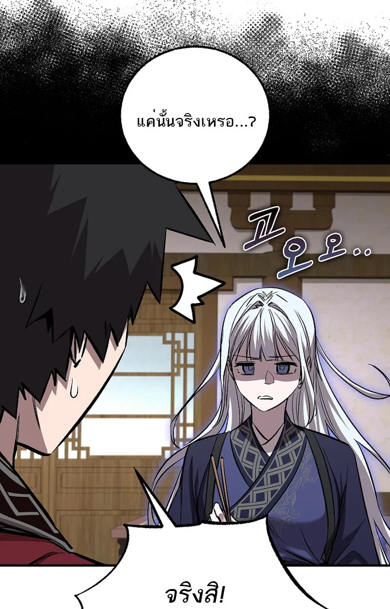 Childhood Friend Zenith ตอนที่ 58 73