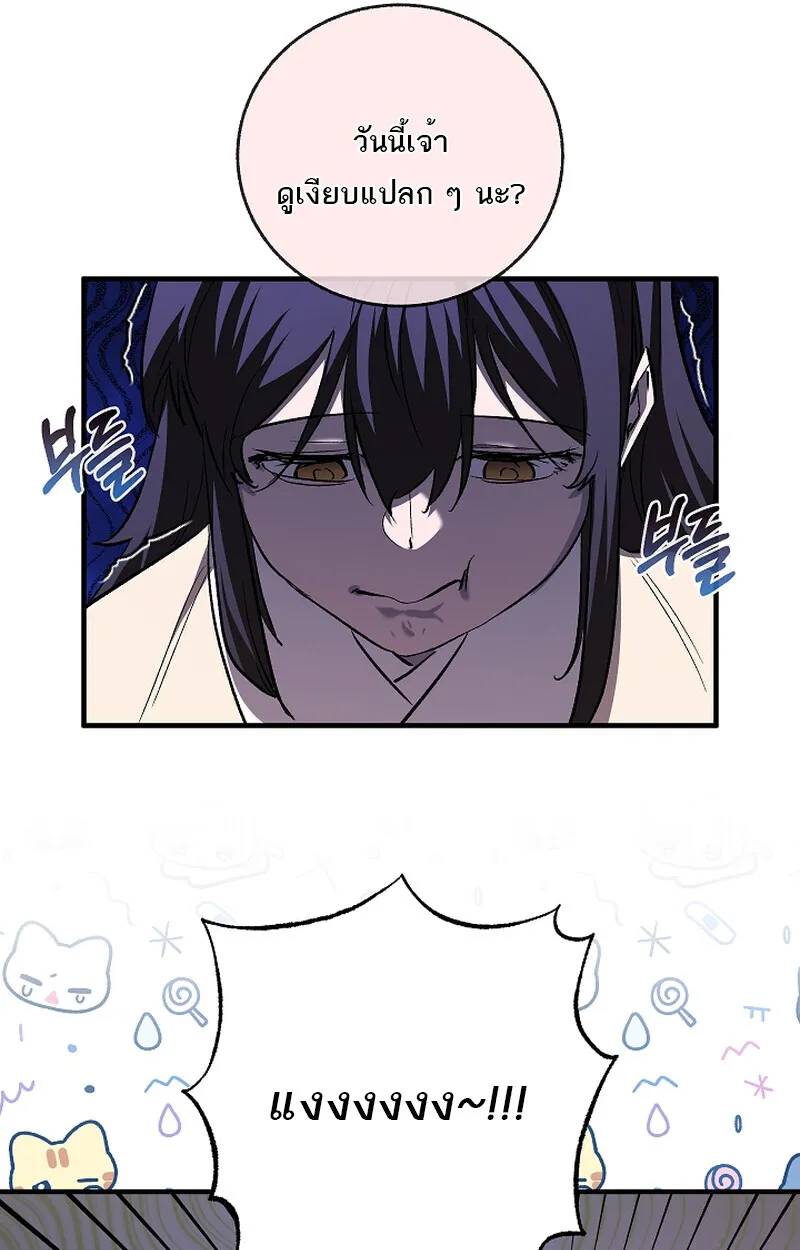 Childhood Friend Zenith ตอนที่ 58 80
