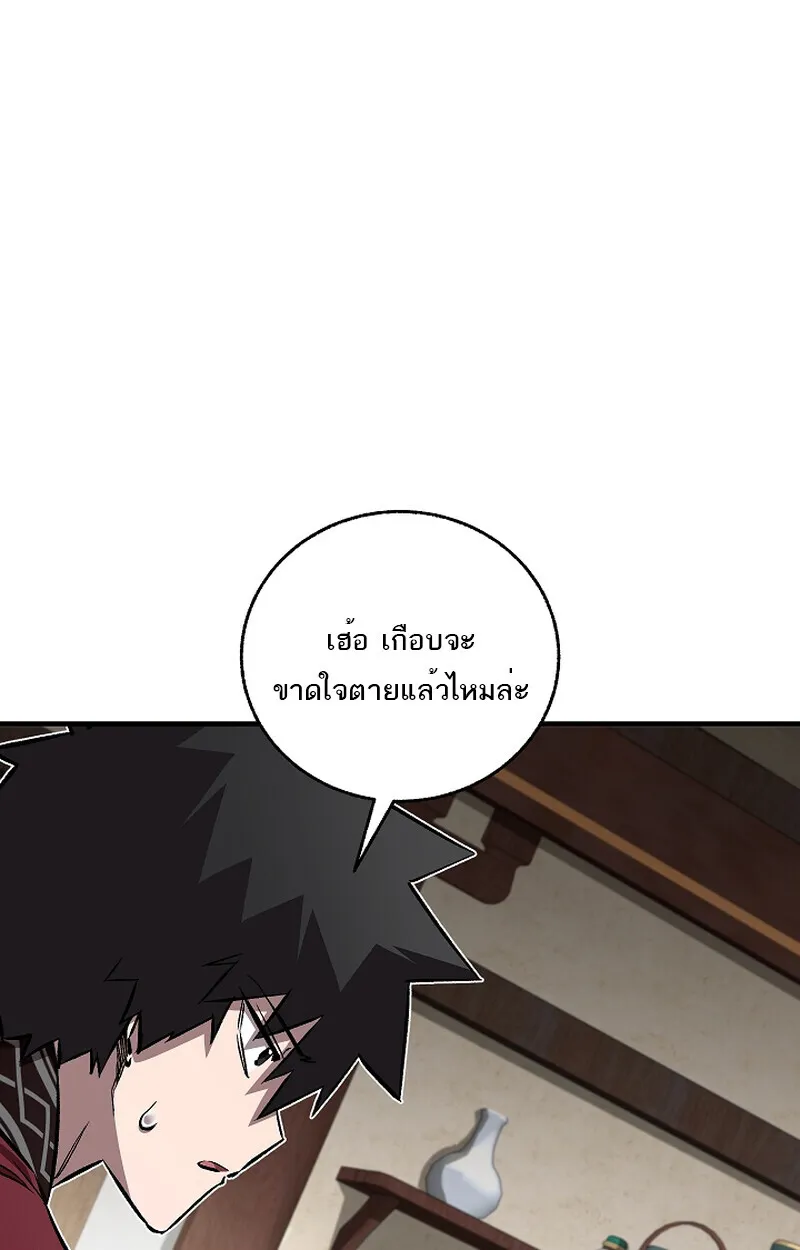 Childhood Friend Zenith ตอนที่ 58 78