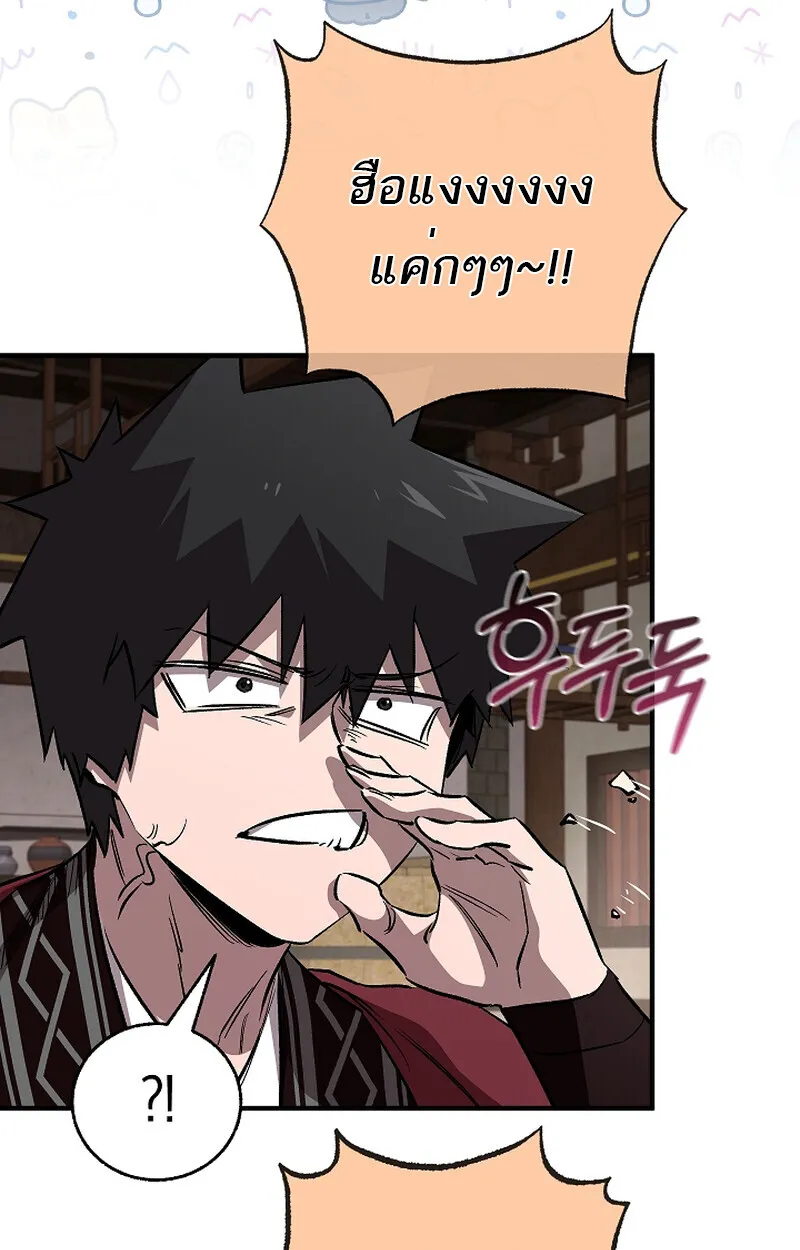 Childhood Friend Zenith ตอนที่ 58 82